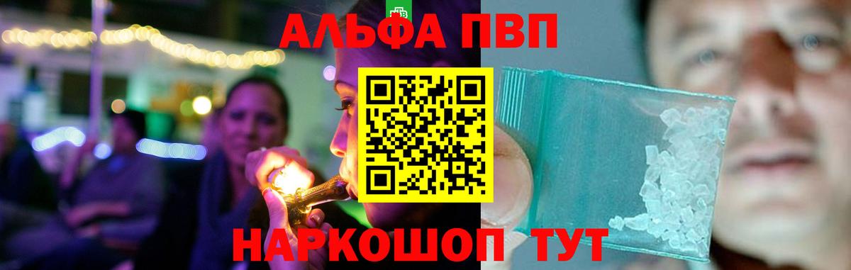 Alfa_PVP VHQ  Вход с VPN  APVP VHQ  Кимры 