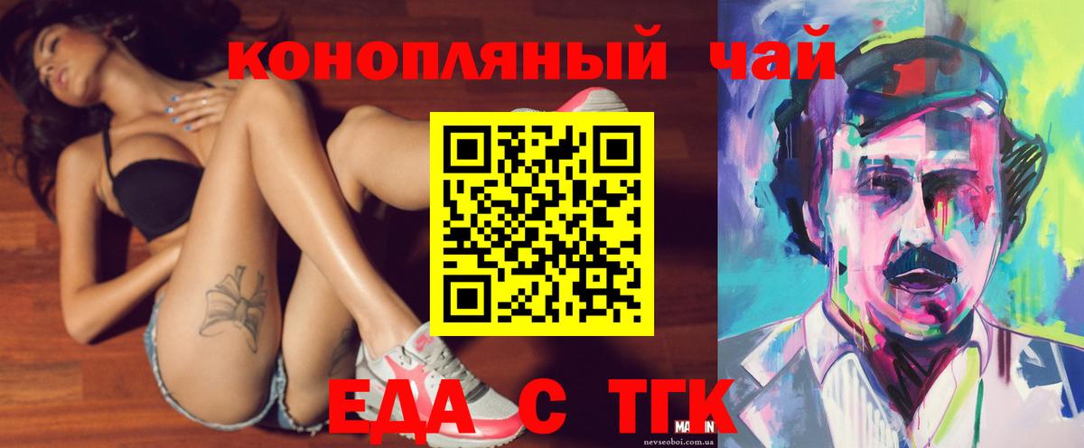 Cannafood конопля  Вход с VPN  Кимры 
