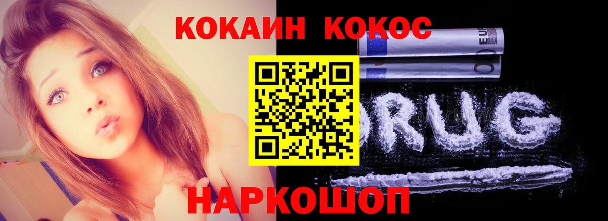 КОКАИН 99%  COCAIN FishScale  купить наркоту  Кимры  Вход с VPN 