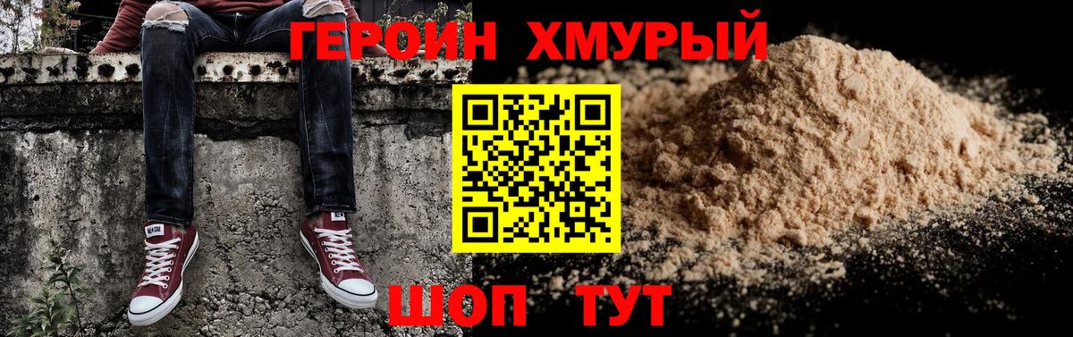 ГЕРОИН гречка  Вход с VPN  Кимры 