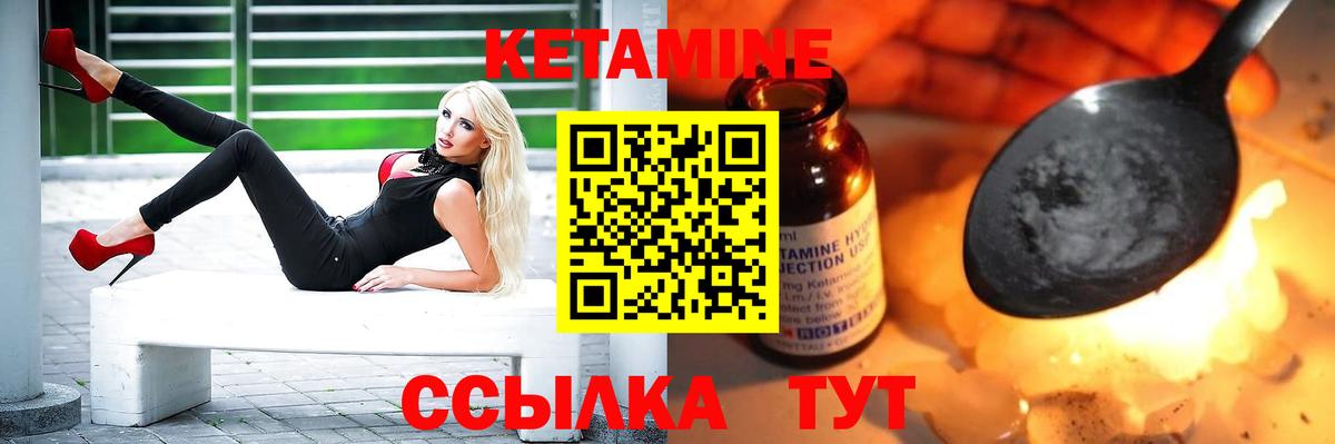Кимры  КЕТАМИН ketamine  КЕТАМИН VHQ  Вход с VPN 