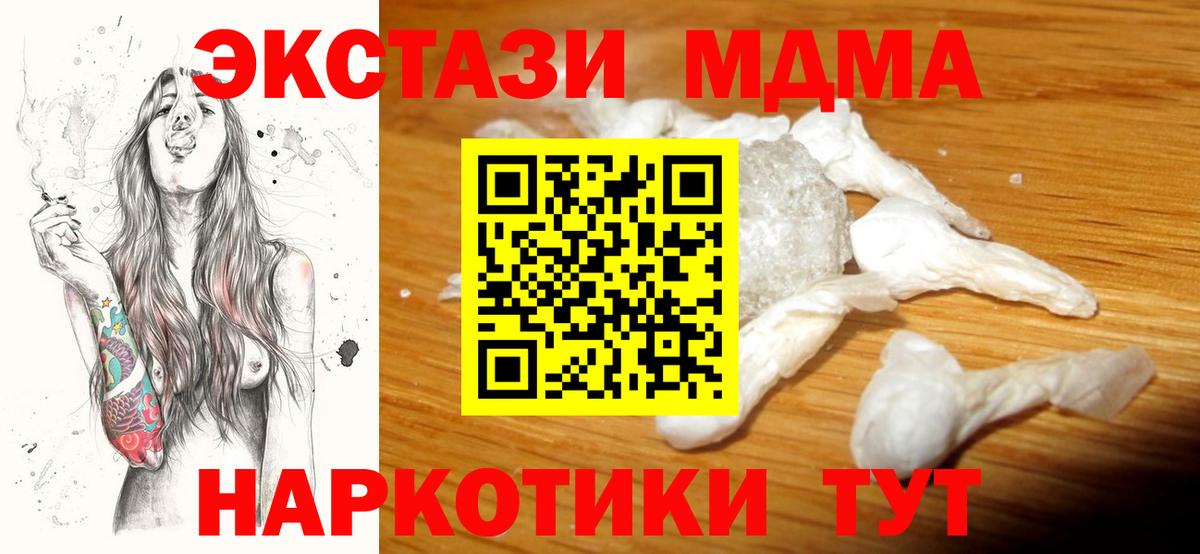 Кимры  МДМА crystal  MDMA  МДМА crystal  Вход с VPN 