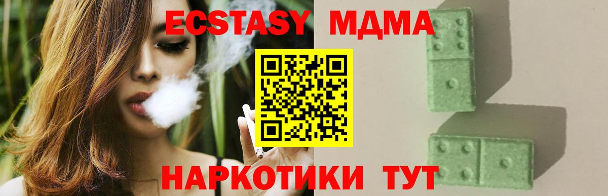 MDMA кристаллы Кимры