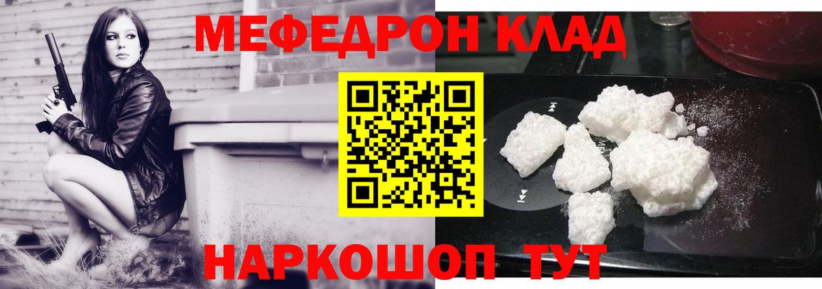 Мефедрон VHQ  Мефедрон мука  Кимры  kraken как войти  Мефедрон  Вход с VPN  Меф 