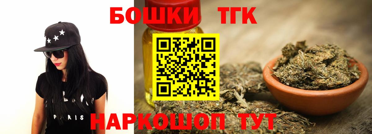 МАРИХУАНА THC 21% Кимры