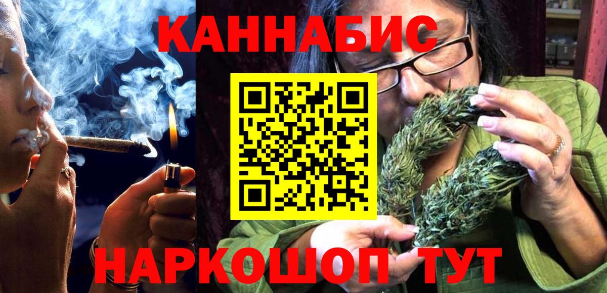 Шишки марихуана SATIVA & INDICA  Вход с VPN  Кимры  Канабис Ganja 
